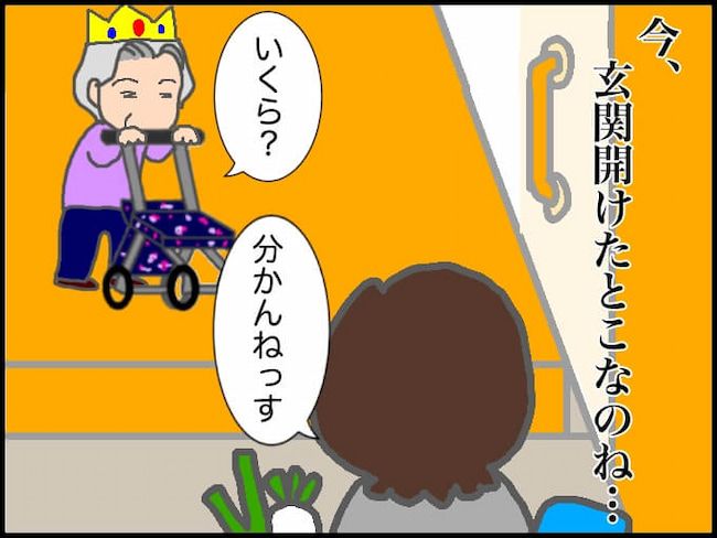 頑張り過ぎない介護／まる子