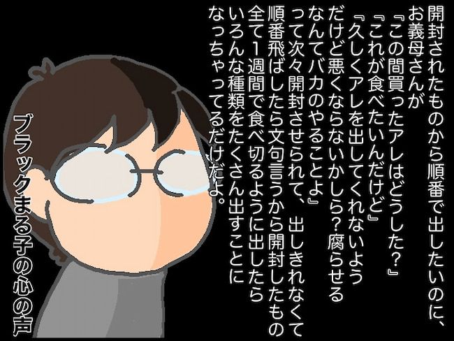 頑張り過ぎない介護／まる子