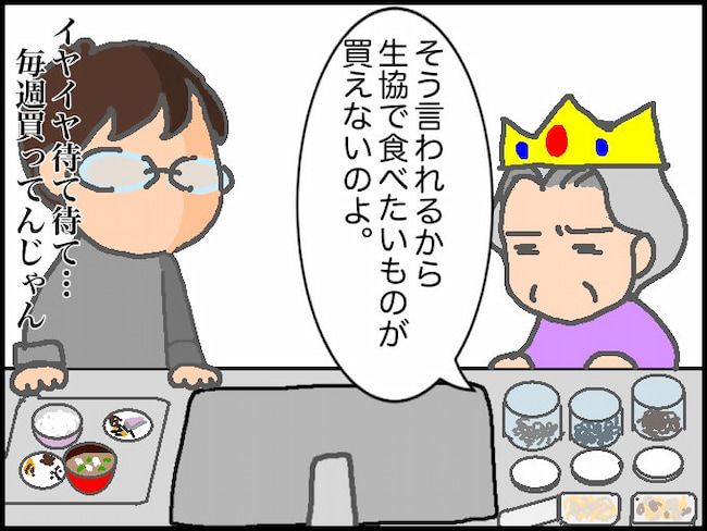 頑張り過ぎない介護／まる子