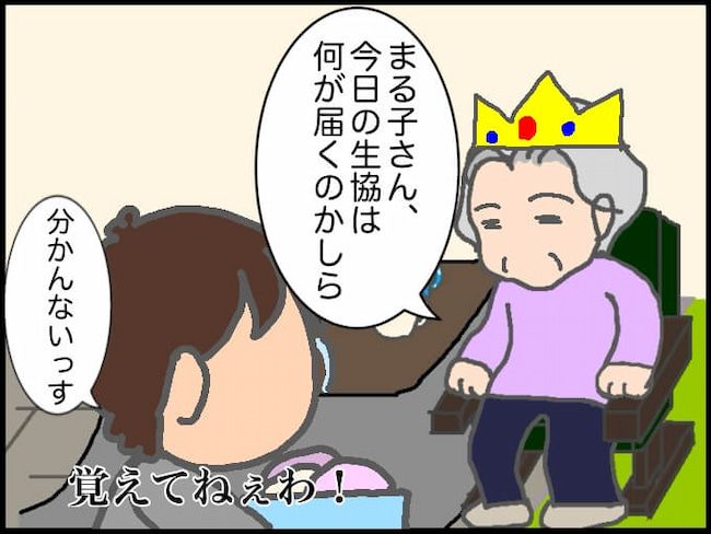 頑張り過ぎない介護／まる子