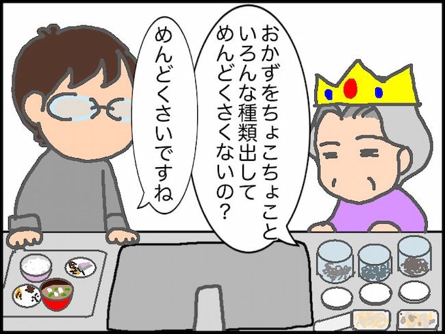 頑張り過ぎない介護／まる子