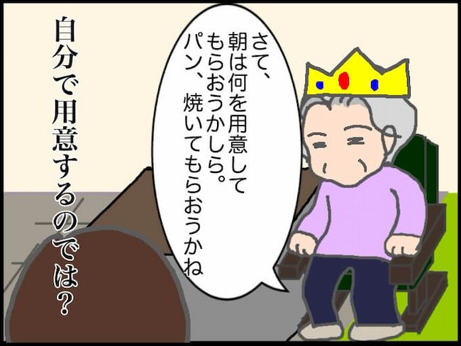 頑張り過ぎない介護／まる子