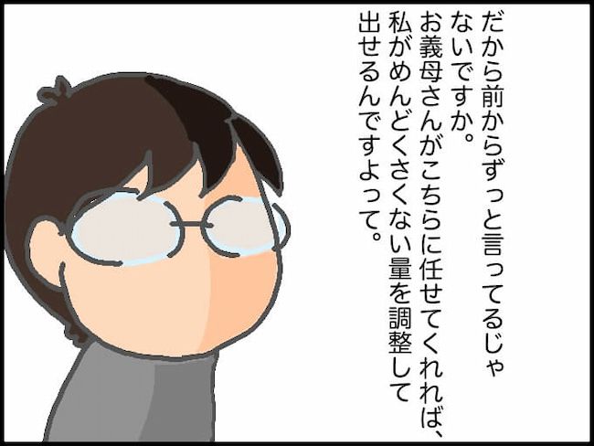 頑張り過ぎない介護／まる子