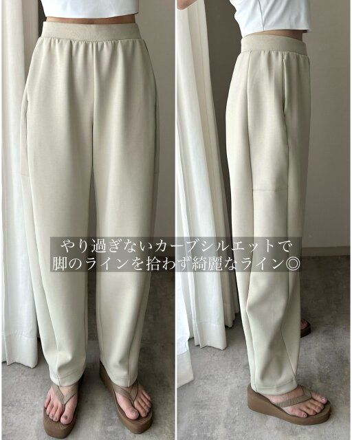 ユニクロのドライスウェットカーブパンツのシルエット