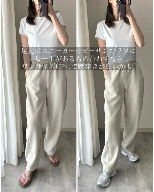 ユニクロのドライスウェットカーブパンツの着こなし