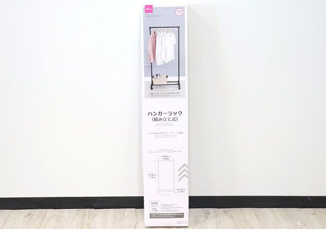 ハンガーラック（組み立て式） パッケージ