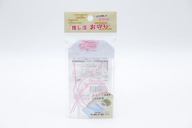 推し活お守り パッケージ