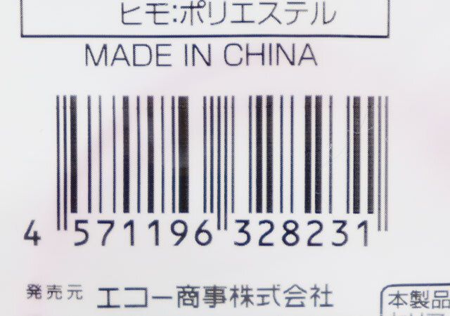 推し活お守り JANコード