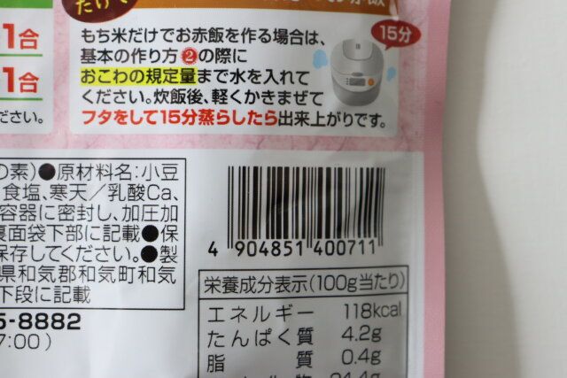 ダイソー お赤飯の素 パッケージ JANコード
