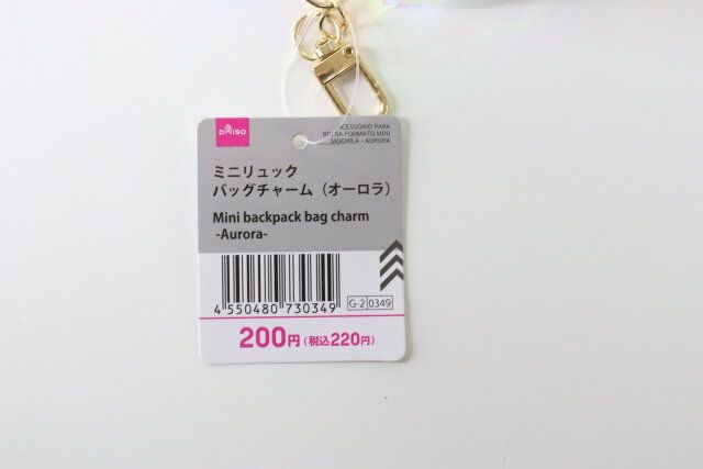 ダイソー ミニリュックバッグチャーム（オーロラ） 商品タグ JANコード