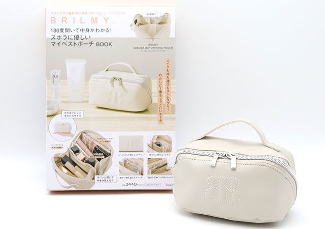 BRILMY 180度開いて中身がわかる！ズボラに優しいマイベストポーチ BOOK