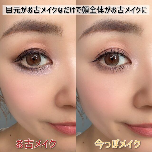 お古メイク 今っぽメイク
