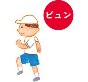 運動会の練習に！ どんな子でも速く走れる「ポン・ピュン走法」【かけっこが速くなる魔法のレッスン・1】の画像3