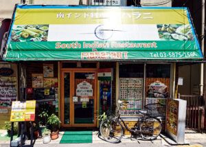 南インド料理マハラニ