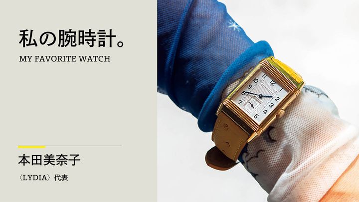 ジャガー・ルクルト レベルソ・デュオ ナイト＆デイ