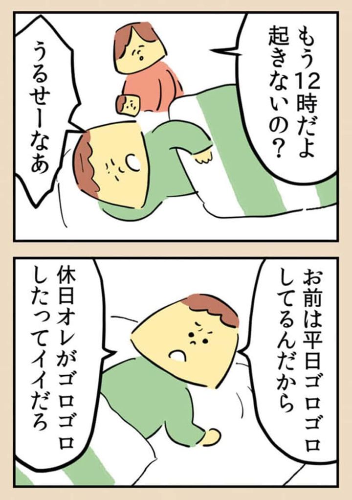 漫画『離婚まで100日のプリン』7話1