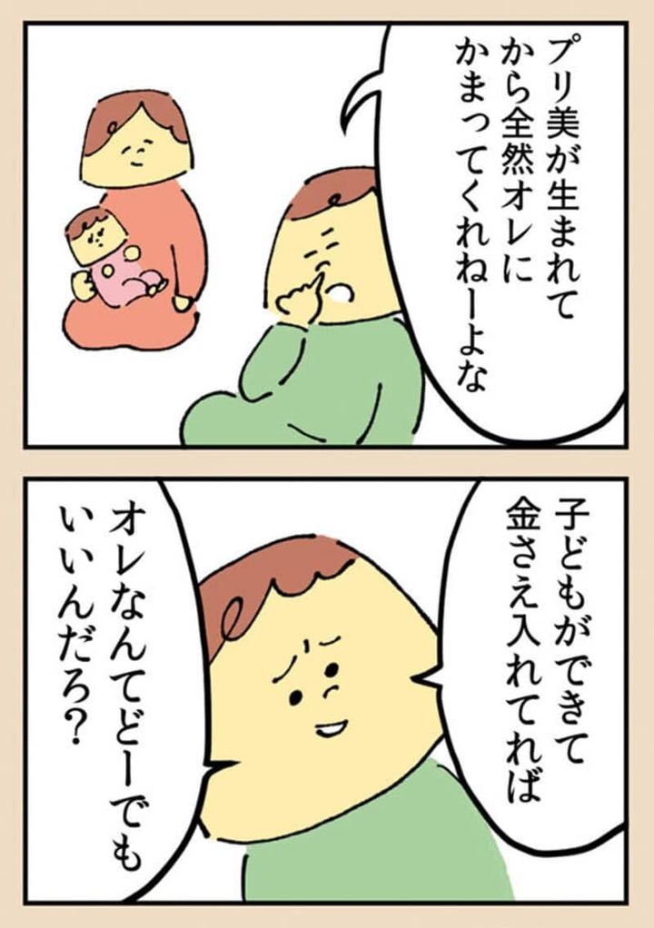 漫画『離婚まで100日のプリン』7話3