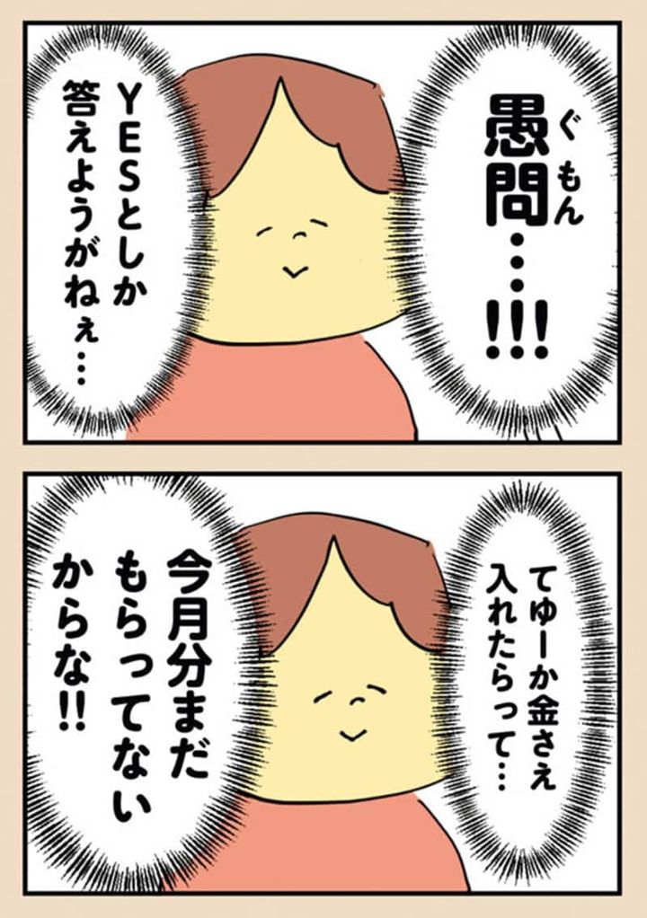 漫画『離婚まで100日のプリン』7話4