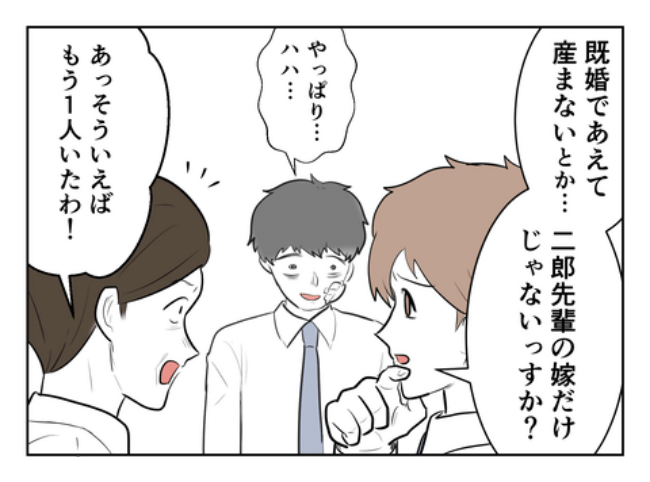 DINKS〜妻が子どもを欲しがらない〜／尾持トモ