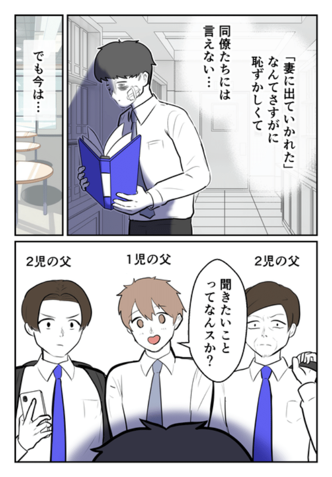 DINKS〜妻が子どもを欲しがらない〜／尾持トモ