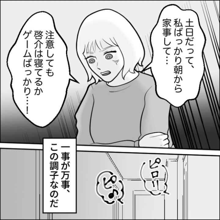 スカッと漫画_4枚目