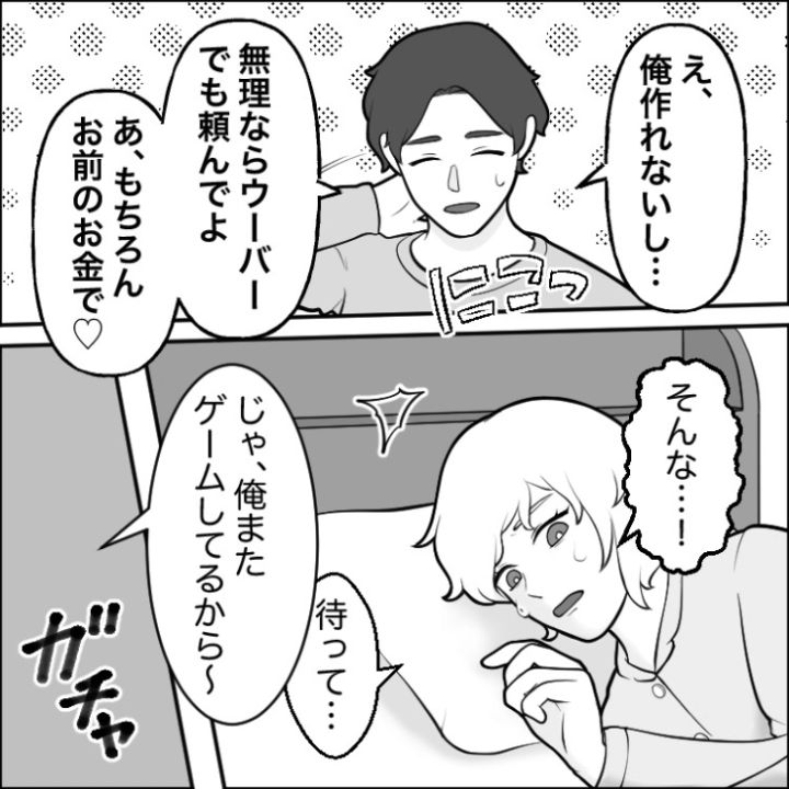スカッと漫画_8枚目