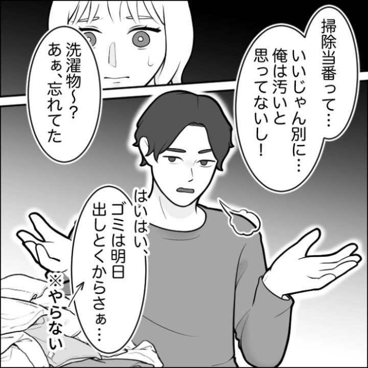 スカッと漫画_3枚目