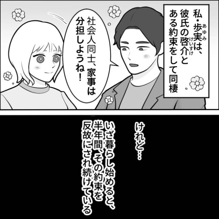 スカッと漫画_1枚目