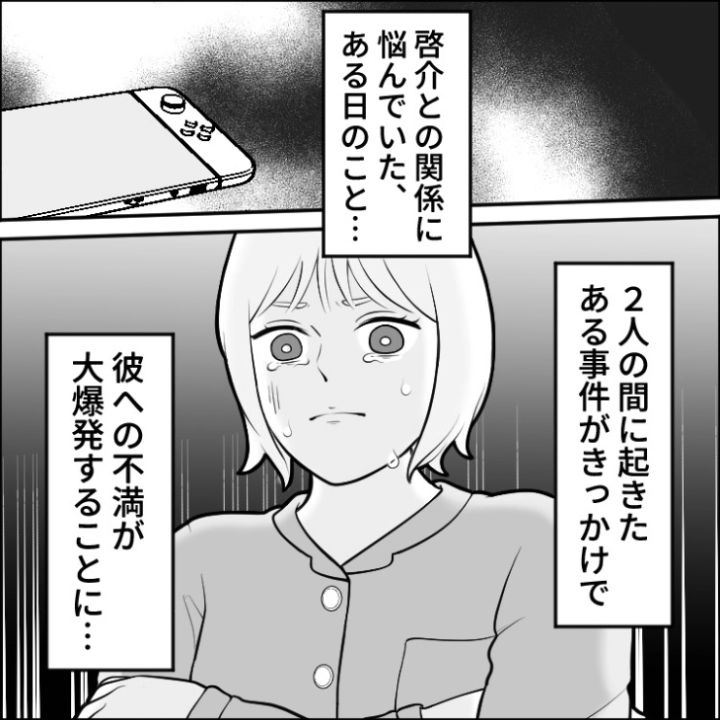 スカッと漫画_6枚目