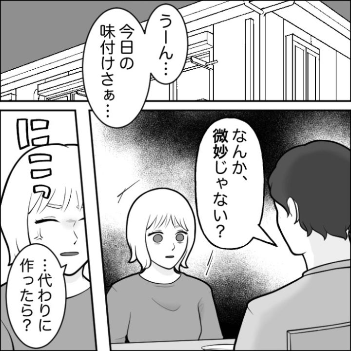 スカッと漫画_2枚目