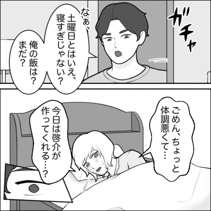 スカッと漫画_7枚目