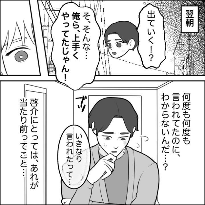スカッと漫画_10枚目
