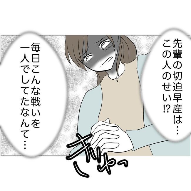 マタハラを楽しむ管理職の末路／とうこ