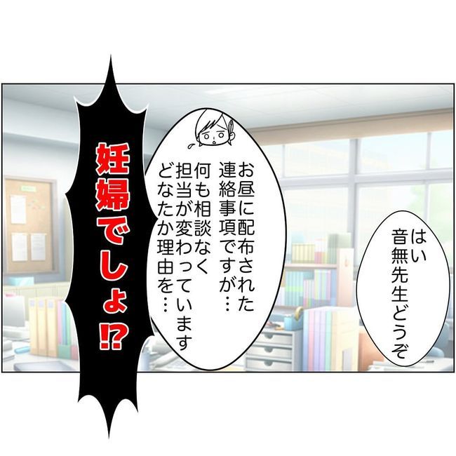 マタハラを楽しむ管理職の末路／とうこ