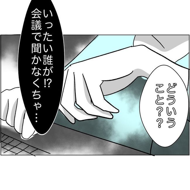 マタハラを楽しむ管理職の末路／とうこ