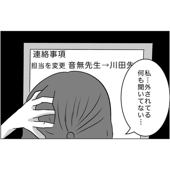 マタハラを楽しむ管理職の末路／とうこ