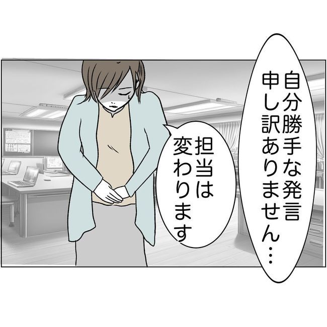 マタハラを楽しむ管理職の末路／とうこ