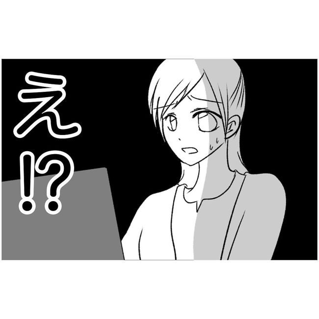 マタハラを楽しむ管理職の末路／とうこ