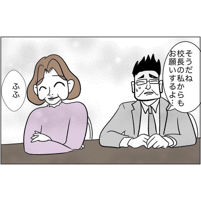 マタハラを楽しむ管理職の末路／とうこ