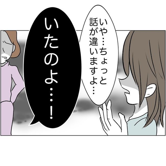 マタハラを楽しむ管理職の末路／とうこ