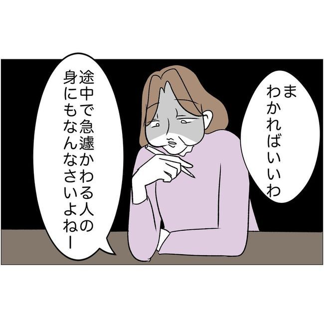 マタハラを楽しむ管理職の末路／とうこ