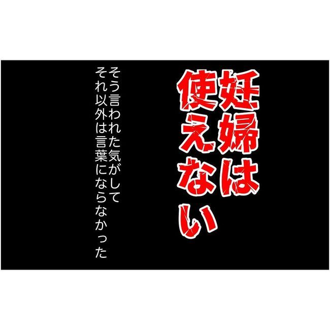 マタハラを楽しむ管理職の末路／とうこ