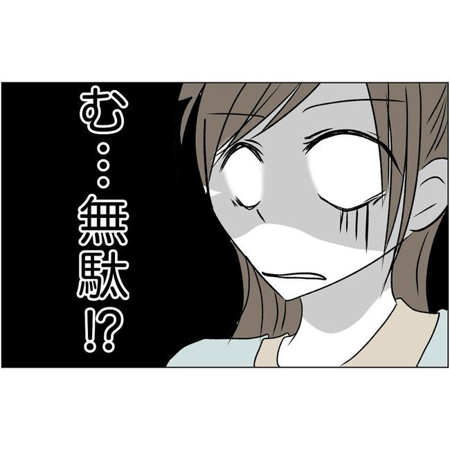 マタハラを楽しむ管理職の末路／とうこ