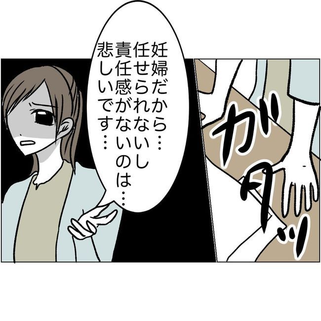 マタハラを楽しむ管理職の末路／とうこ