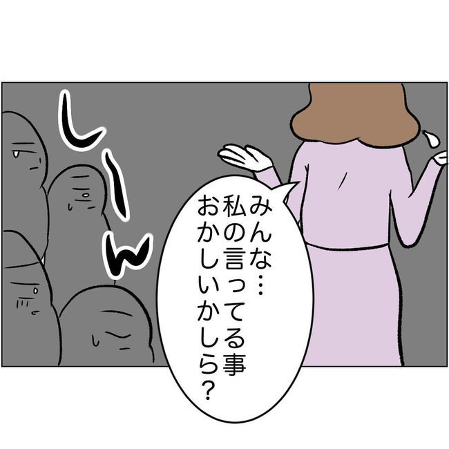 マタハラを楽しむ管理職の末路／とうこ