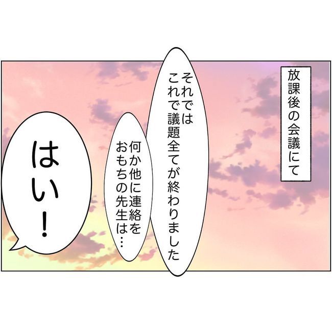 マタハラを楽しむ管理職の末路／とうこ