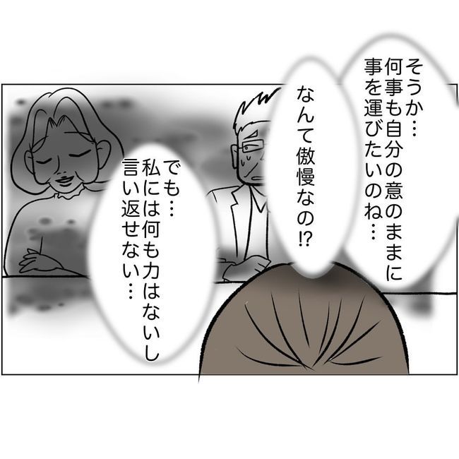 マタハラを楽しむ管理職の末路／とうこ