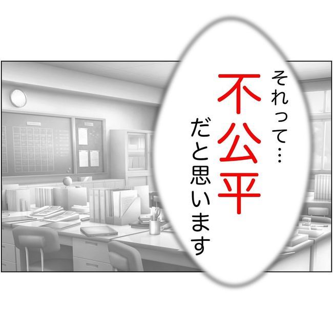 マタハラを楽しむ管理職の末路／とうこ