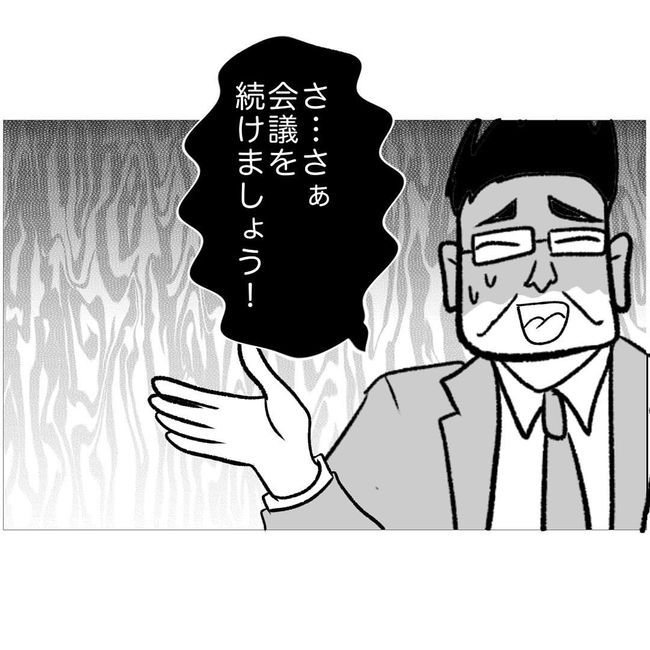 マタハラを楽しむ管理職の末路／とうこ