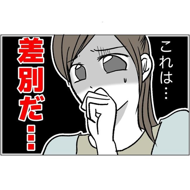 マタハラを楽しむ管理職の末路／とうこ